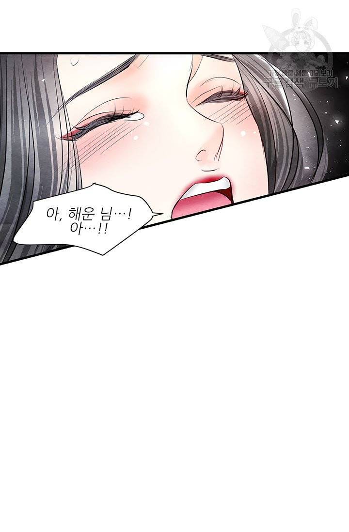 배덕의 밤 외전 3화 56
