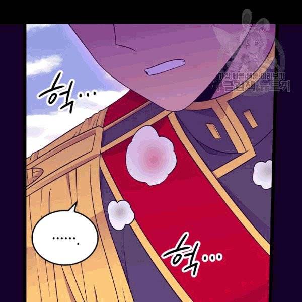 왕의 딸로 태어났다고 합니다 시즌4 54화 4