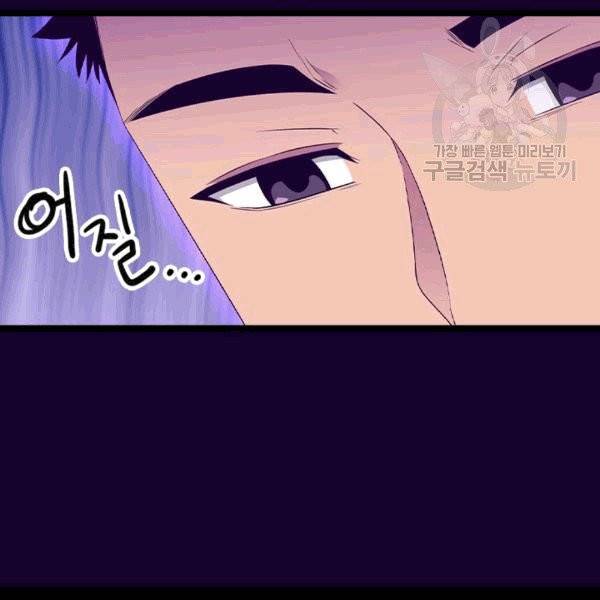 왕의 딸로 태어났다고 합니다 시즌4 54화 6