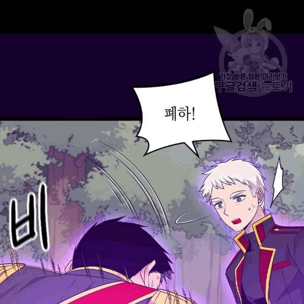 왕의 딸로 태어났다고 합니다 시즌4 54화 7