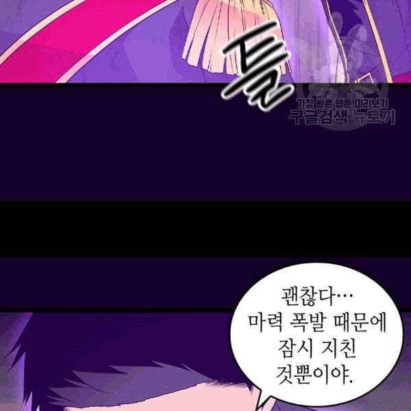 왕의 딸로 태어났다고 합니다 시즌4 54화 8