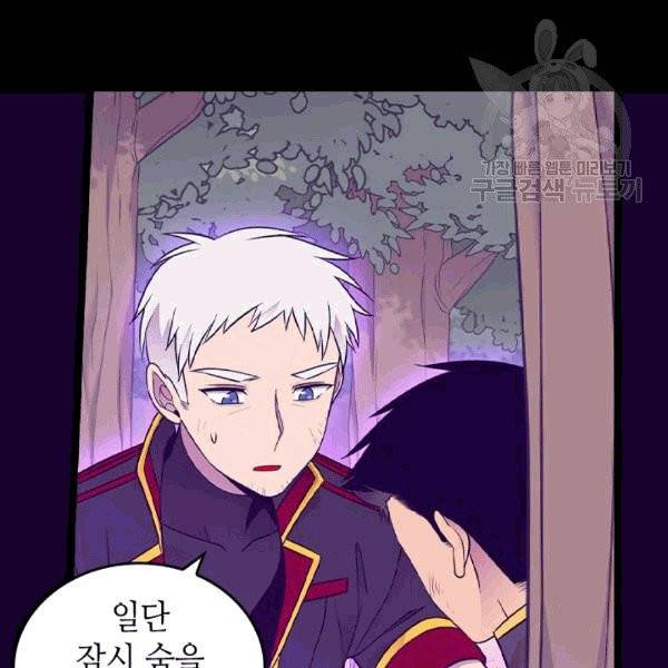 왕의 딸로 태어났다고 합니다 시즌4 54화 10