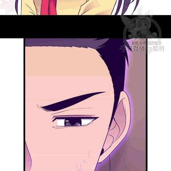 왕의 딸로 태어났다고 합니다 시즌4 54화 19