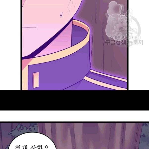 왕의 딸로 태어났다고 합니다 시즌4 54화 20