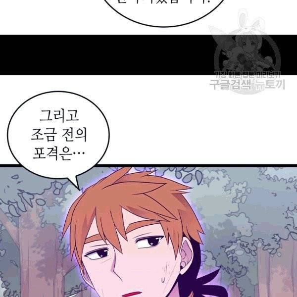 왕의 딸로 태어났다고 합니다 시즌4 54화 22