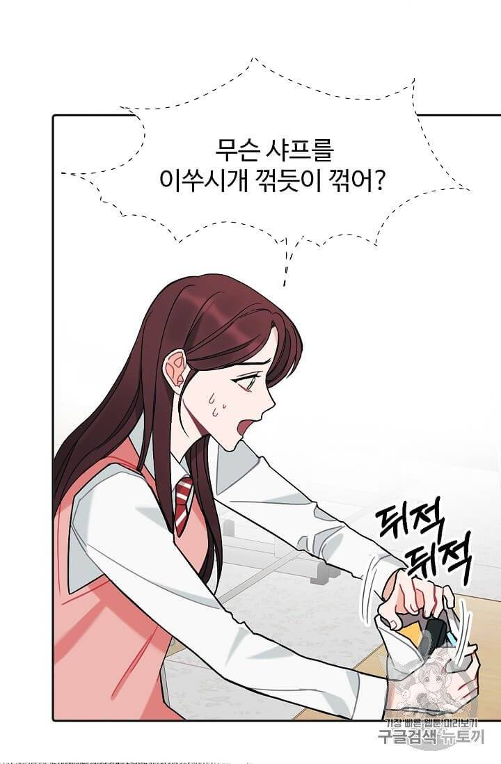 일진에게 찍혔을 때 33화 4