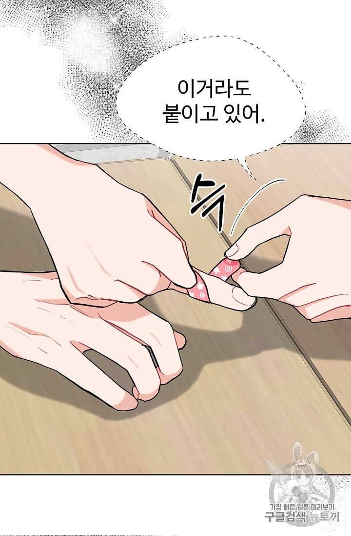 일진에게 찍혔을 때 33화 5