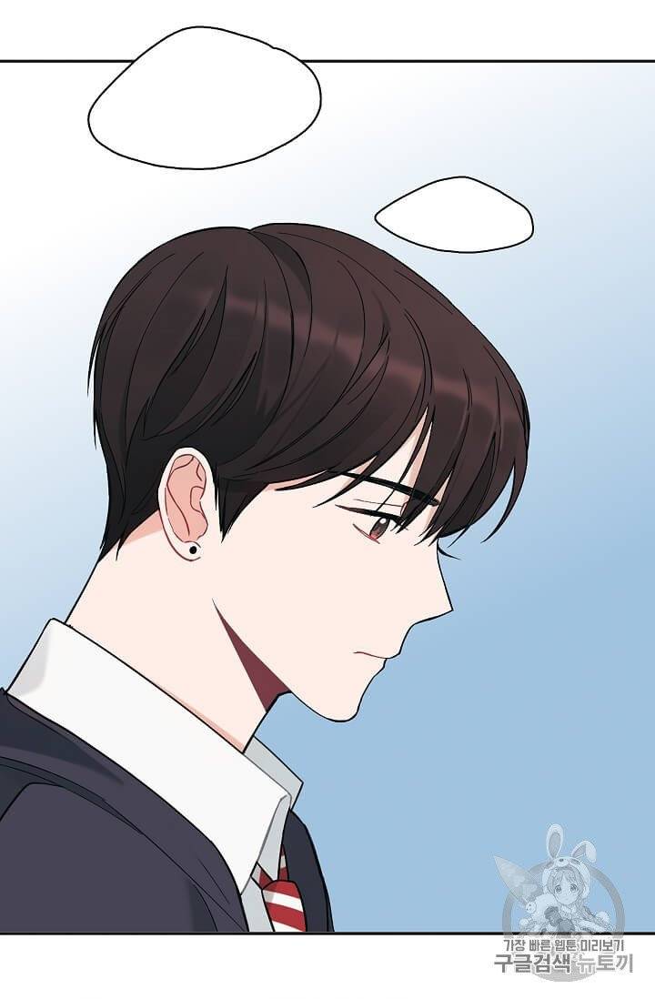 일진에게 찍혔을 때 33화 9
