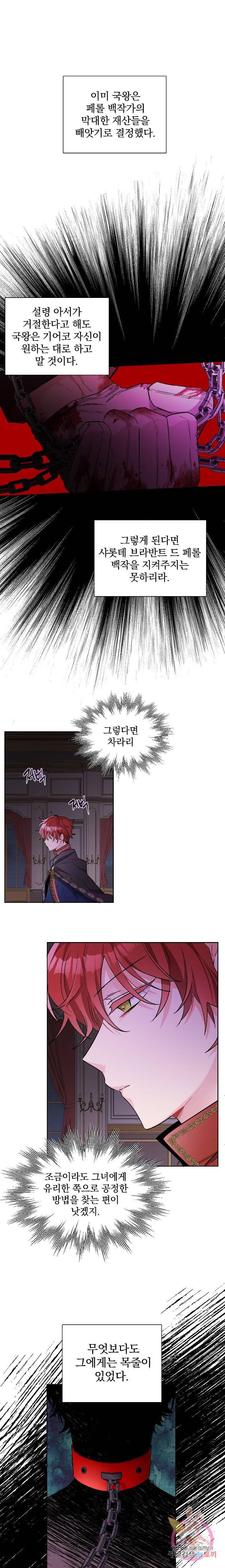 명랑자매백서 11화 1