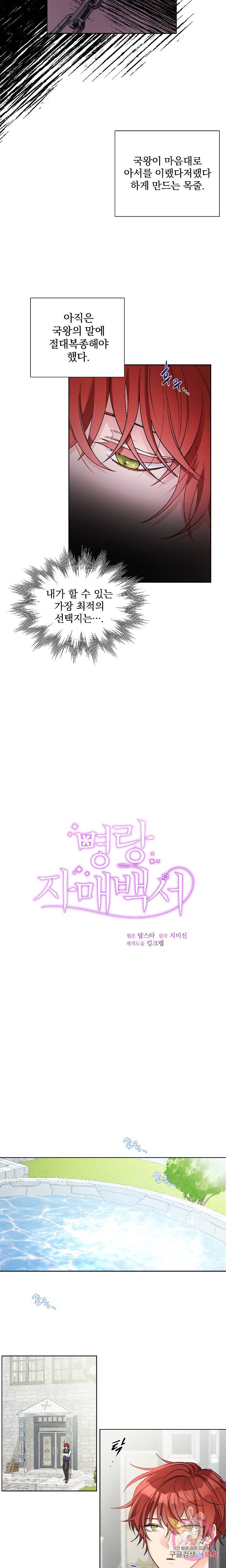 명랑자매백서 11화 2