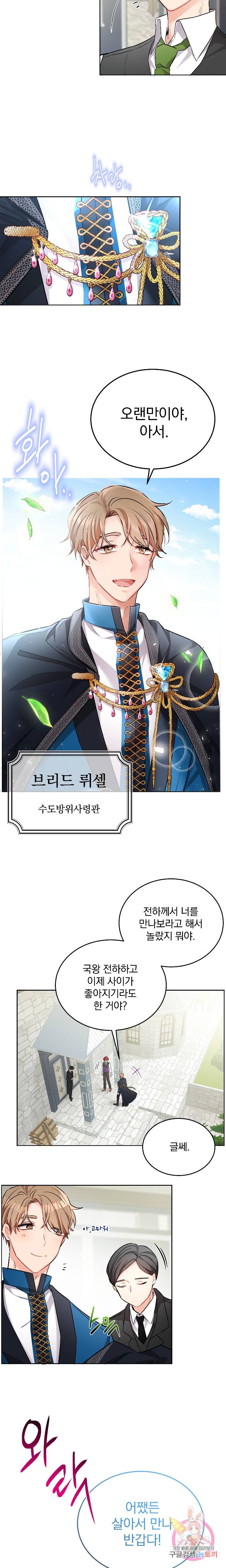 명랑자매백서 11화 3