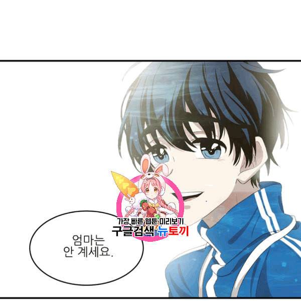 바다 건너 만나러 갑니다 9화 1