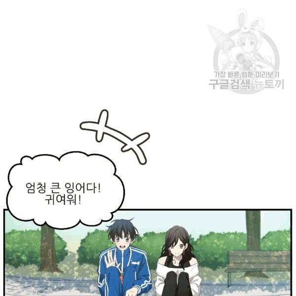 바다 건너 만나러 갑니다 9화 5