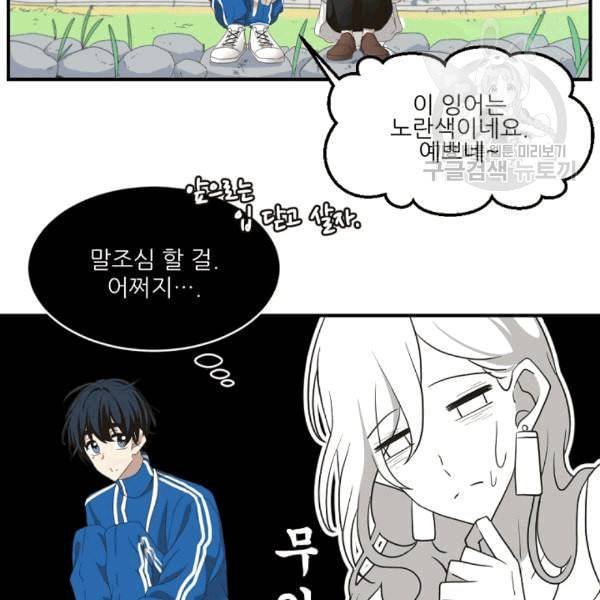 바다 건너 만나러 갑니다 9화 6