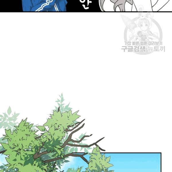 바다 건너 만나러 갑니다 9화 7