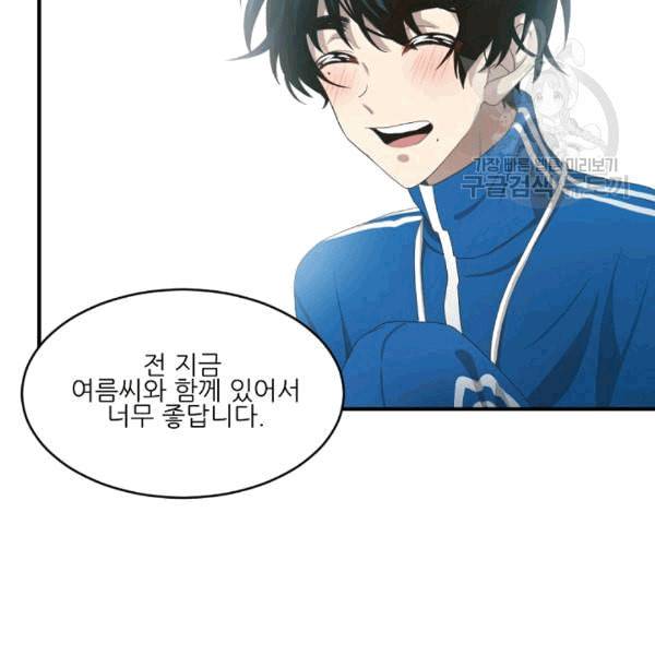 바다 건너 만나러 갑니다 9화 9