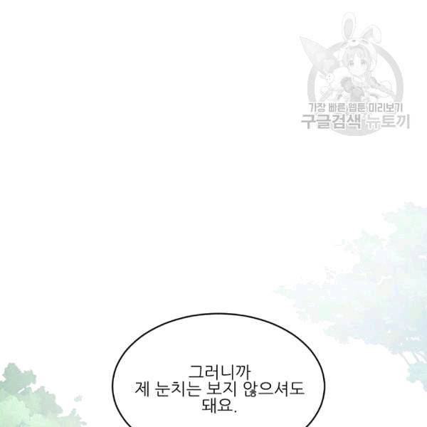 바다 건너 만나러 갑니다 9화 10