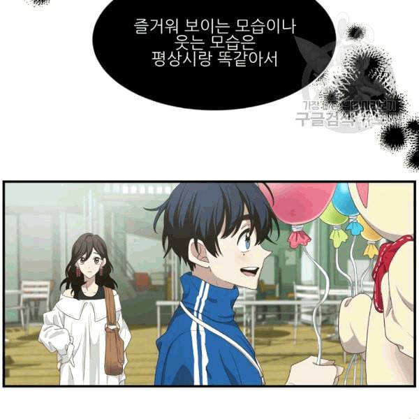 바다 건너 만나러 갑니다 9화 15