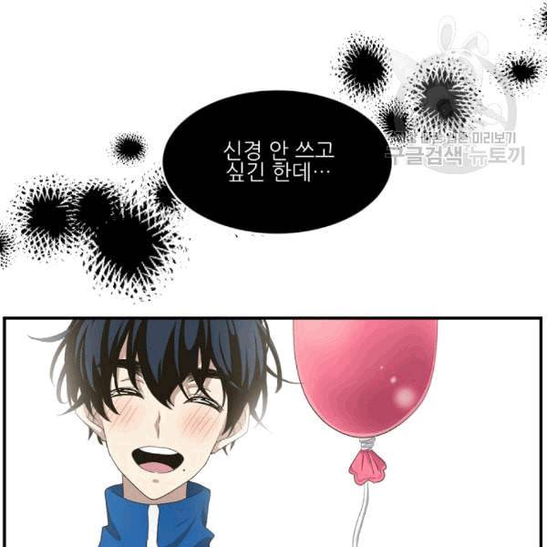 바다 건너 만나러 갑니다 9화 16