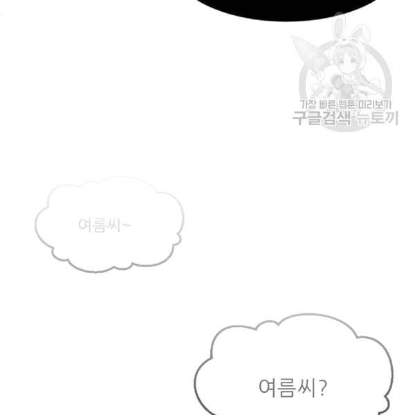 바다 건너 만나러 갑니다 9화 19