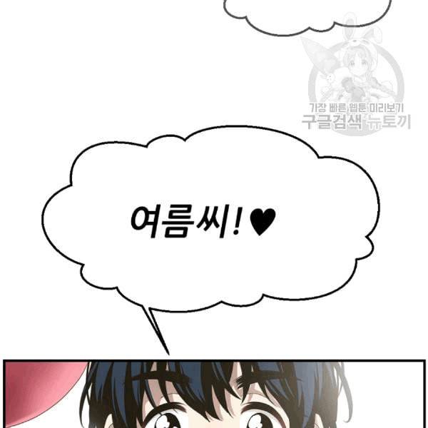바다 건너 만나러 갑니다 9화 20
