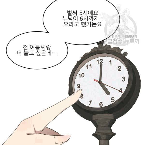 바다 건너 만나러 갑니다 9화 22