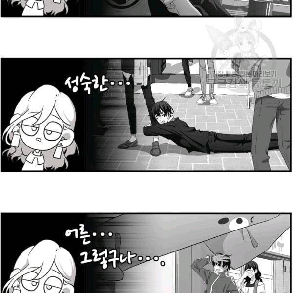 바다 건너 만나러 갑니다 9화 26