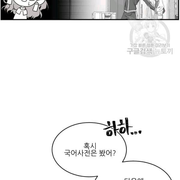 바다 건너 만나러 갑니다 9화 27