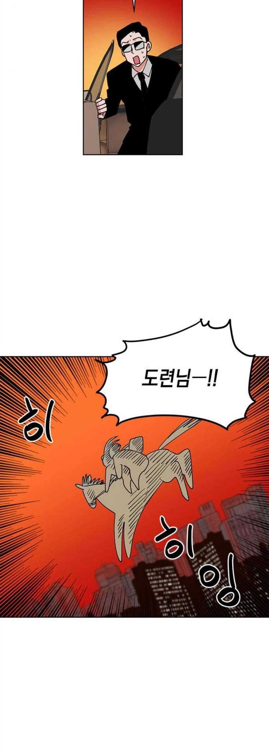 필살VS로맨스 38화 8