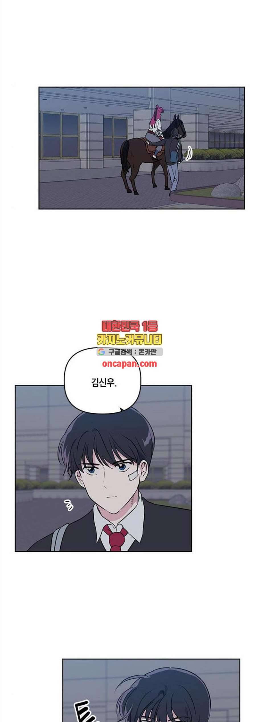필살VS로맨스 38화 13