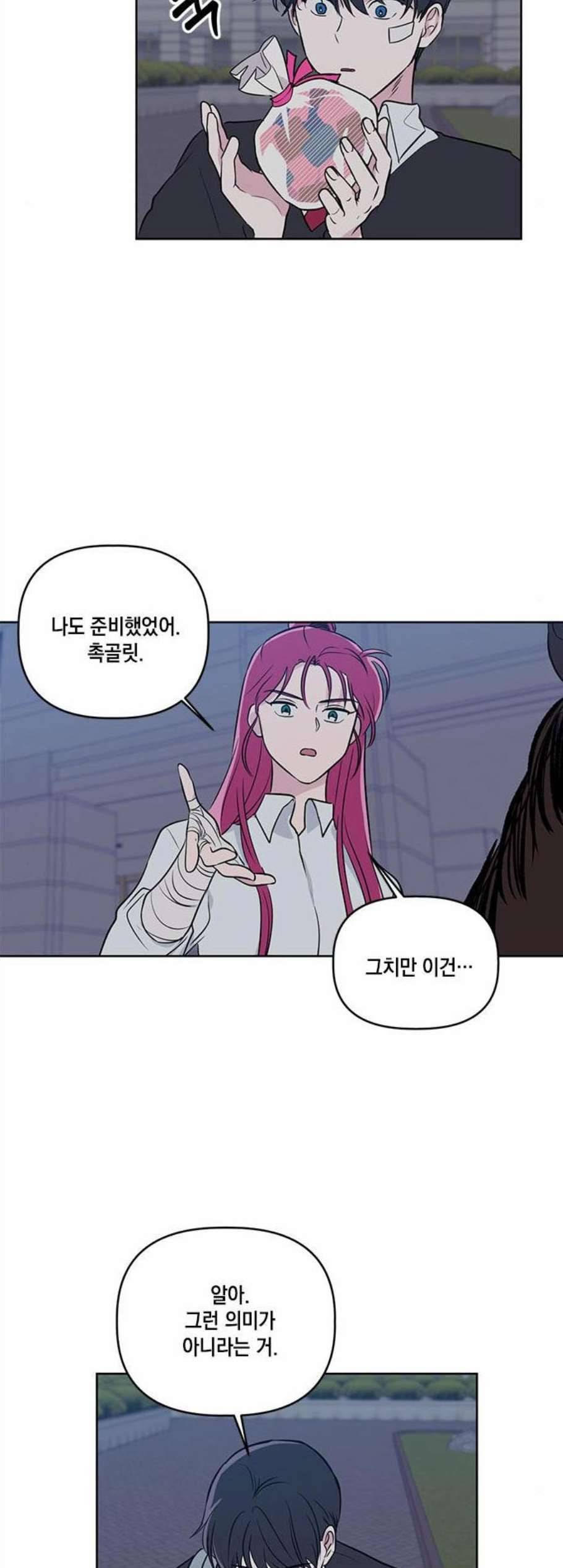 필살VS로맨스 38화 14