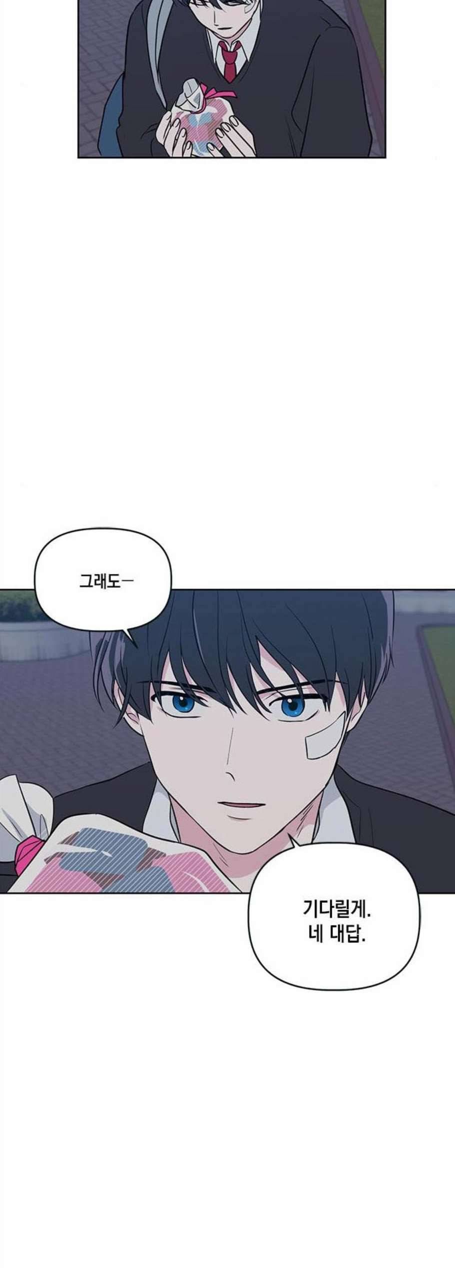 필살VS로맨스 38화 15