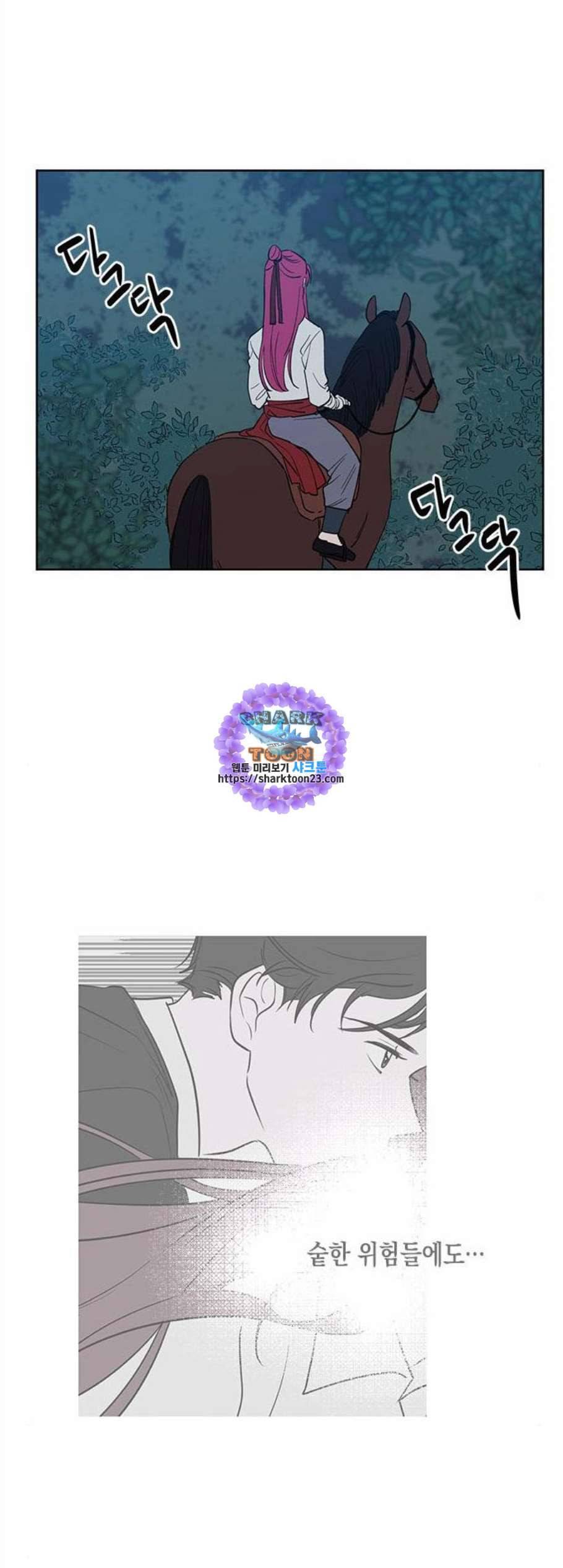 필살VS로맨스 38화 17