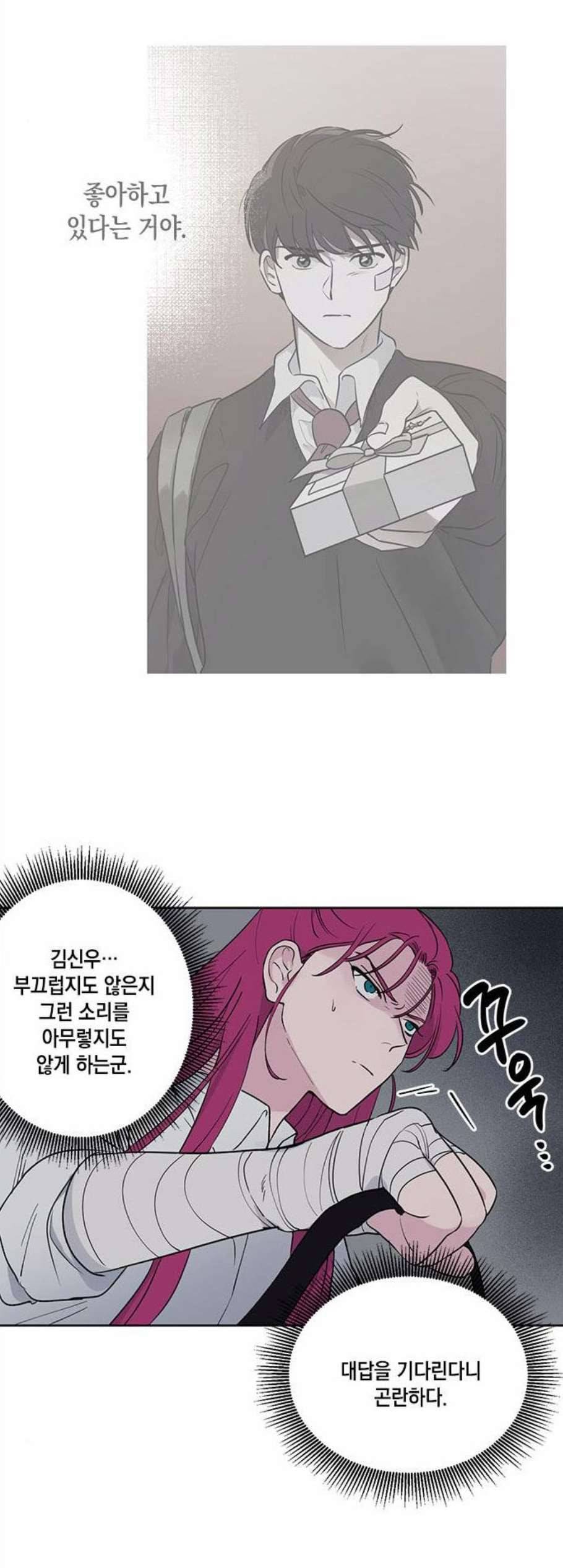 필살VS로맨스 38화 18