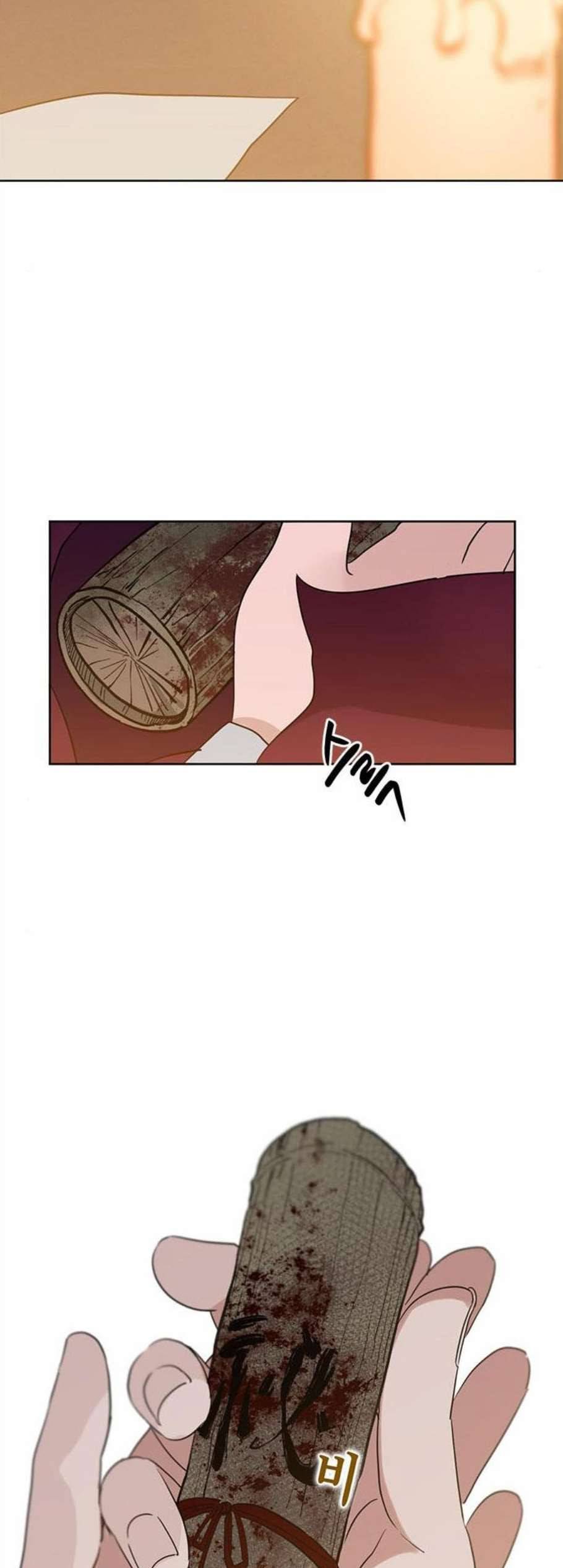 필살VS로맨스 38화 26
