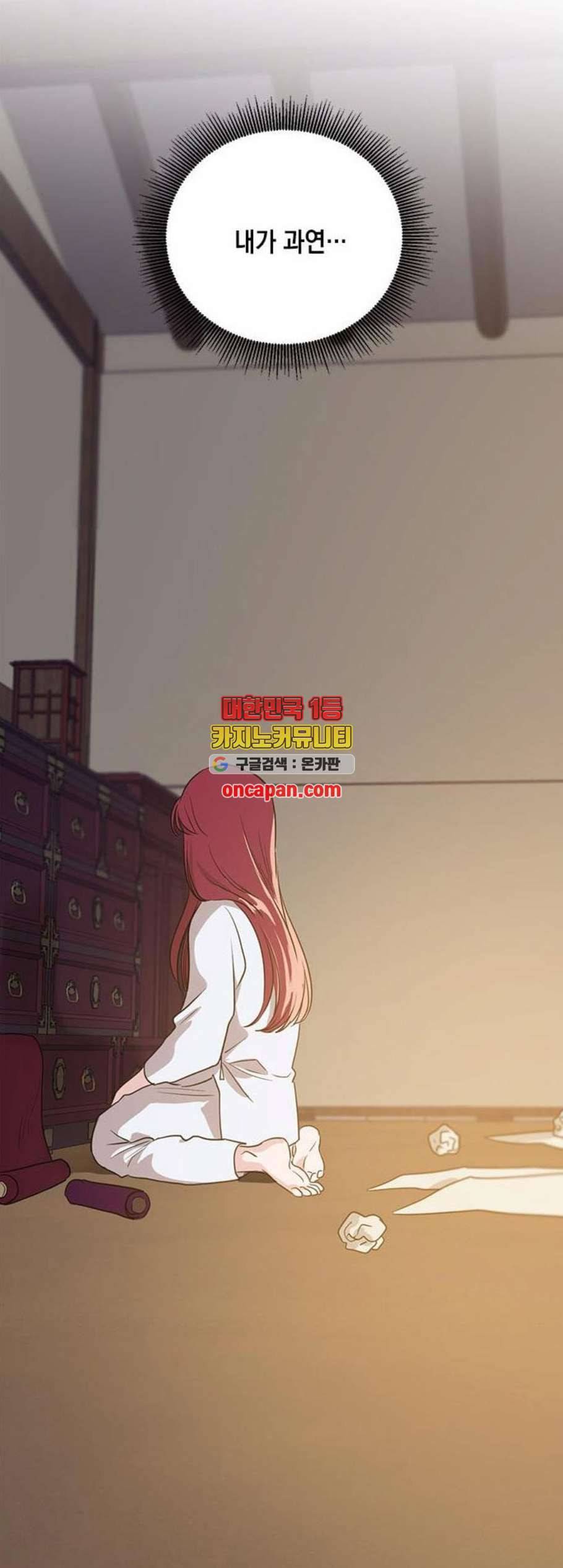 필살VS로맨스 38화 29