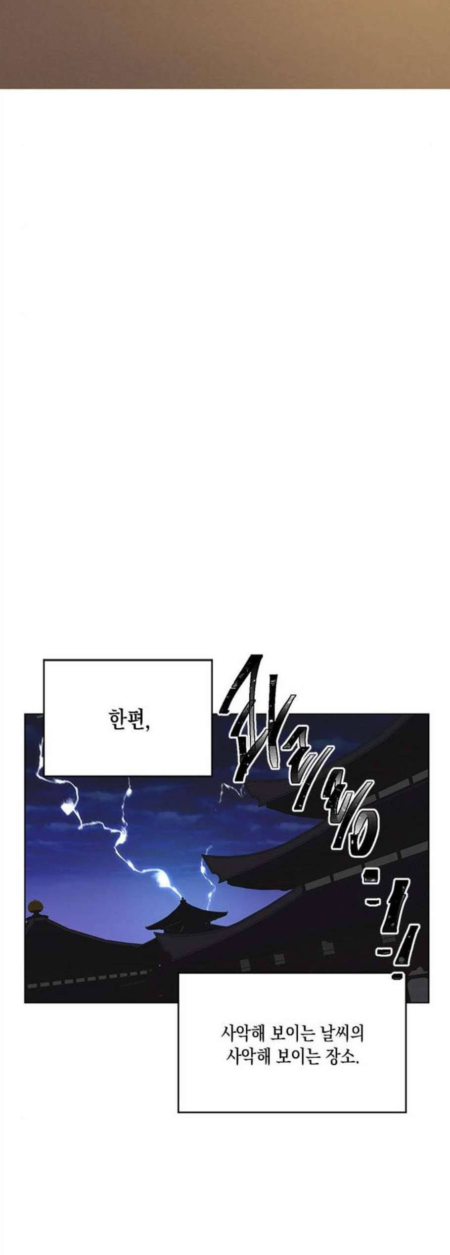 필살VS로맨스 38화 30
