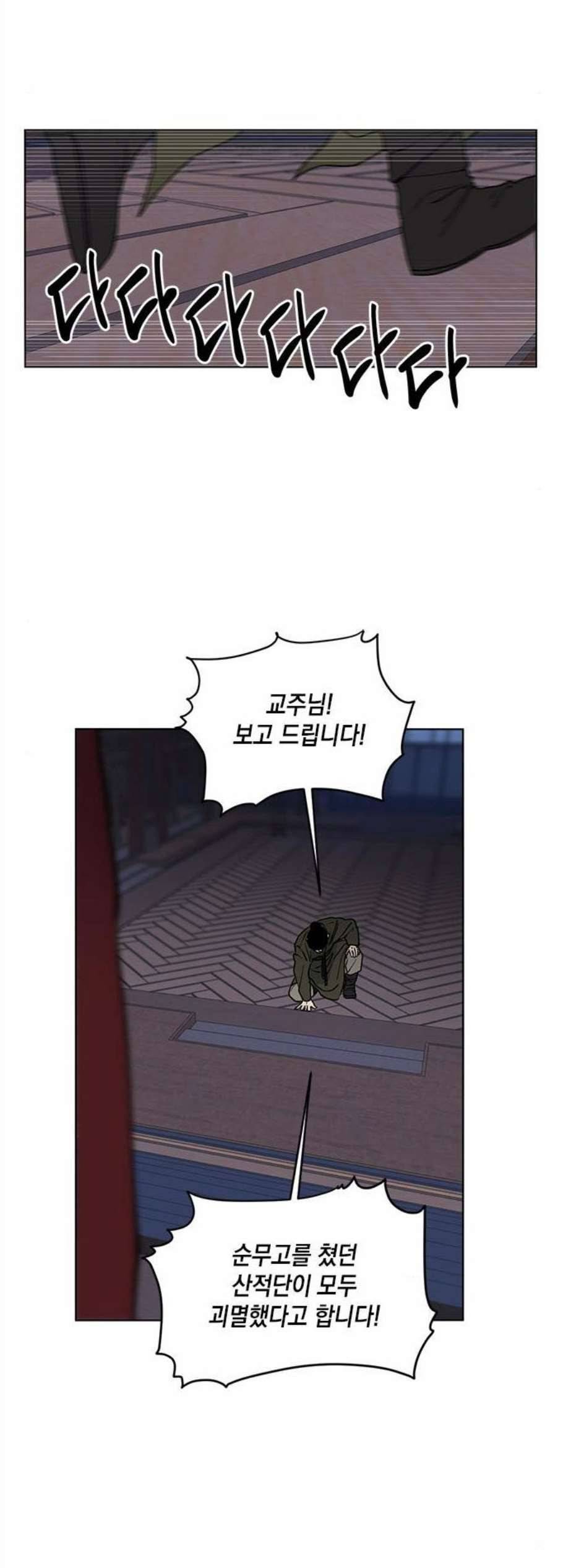 필살VS로맨스 38화 31