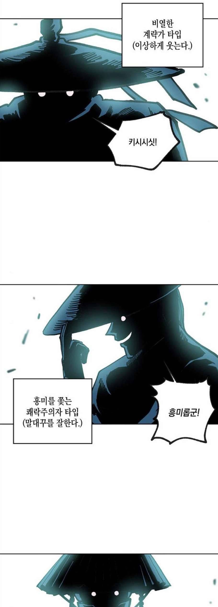 필살VS로맨스 38화 36