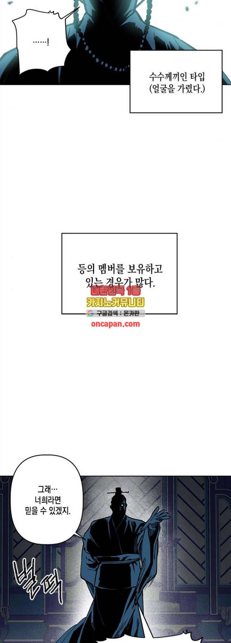 필살VS로맨스 38화 37