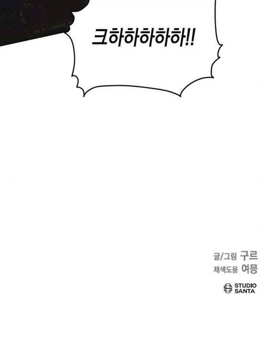 필살VS로맨스 38화 39