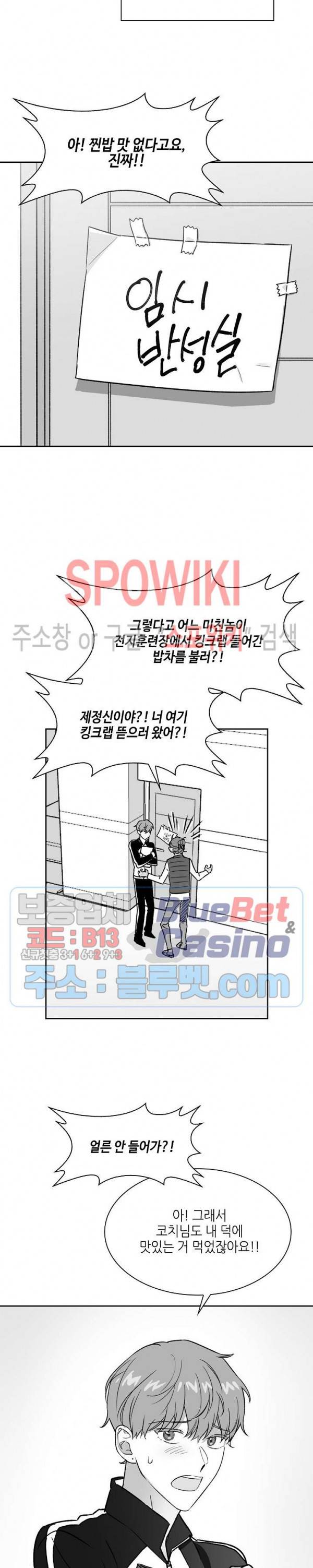 스머프 월드 112화 시즌2 외전 3화 2