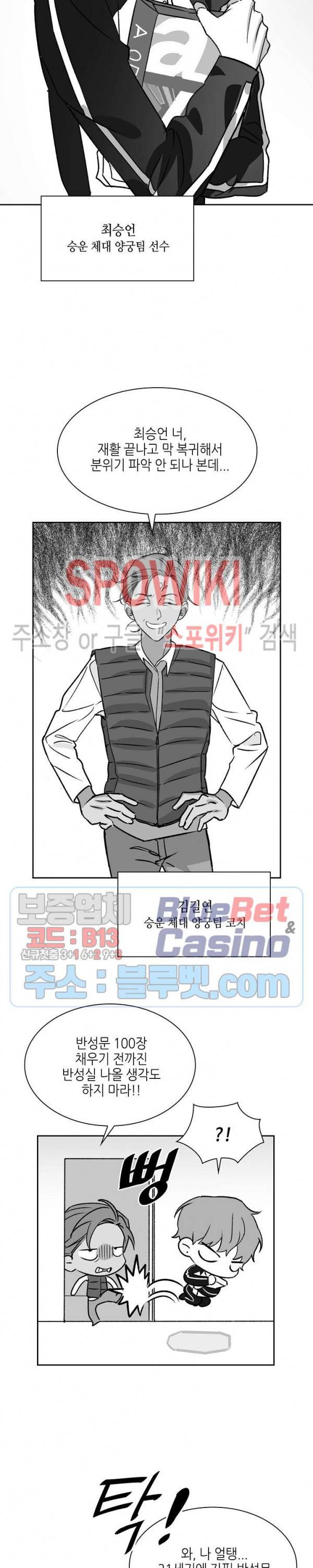 스머프 월드 112화 시즌2 외전 3화 3