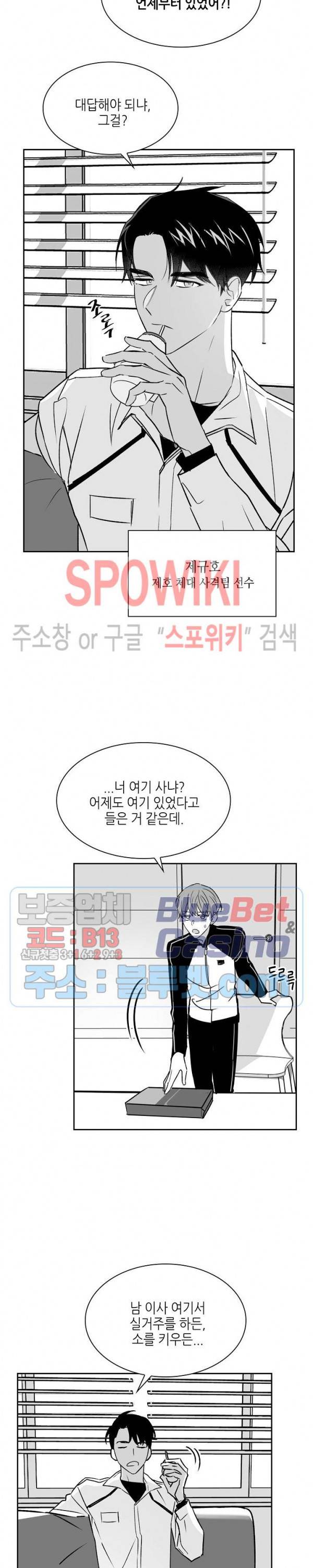 스머프 월드 112화 시즌2 외전 3화 5