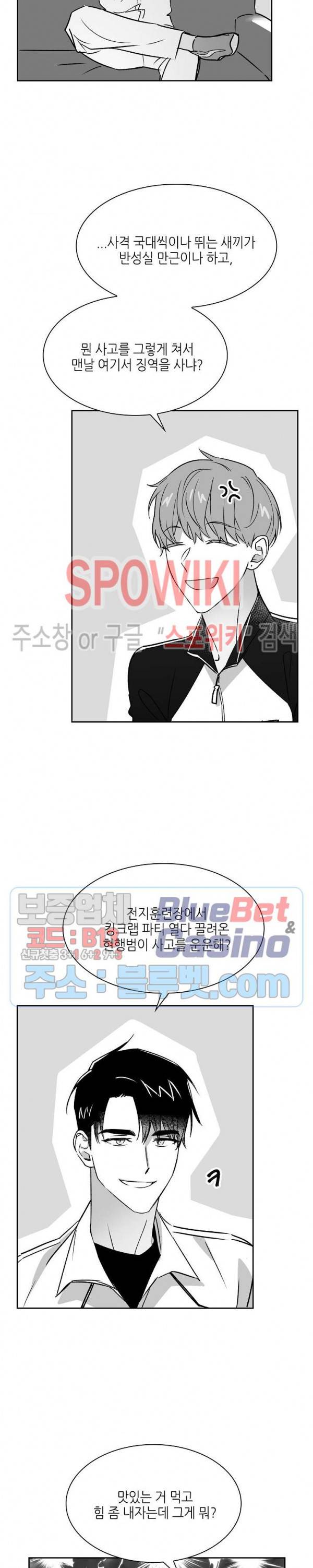 스머프 월드 112화 시즌2 외전 3화 6