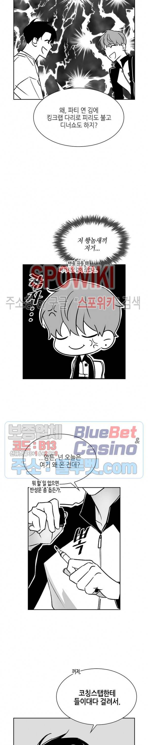 스머프 월드 112화 시즌2 외전 3화 7