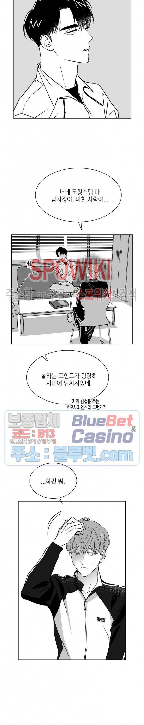 스머프 월드 112화 시즌2 외전 3화 8