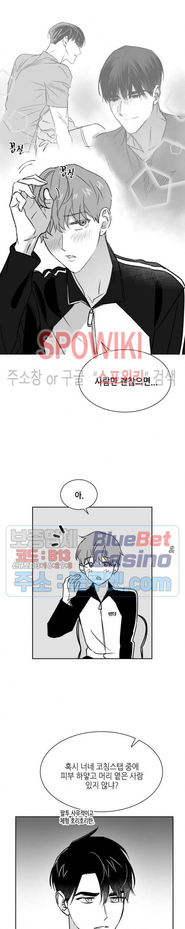 스머프 월드 112화 시즌2 외전 3화 9