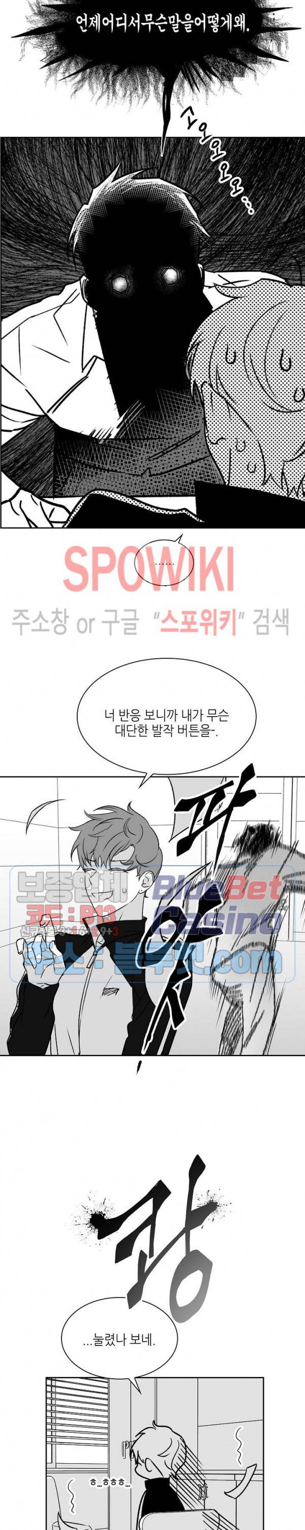 스머프 월드 112화 시즌2 외전 3화 11