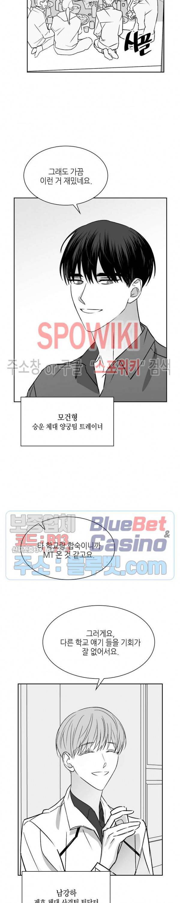 스머프 월드 112화 시즌2 외전 3화 13